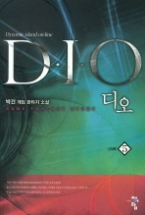 디오 DIO 5